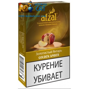 Табак для кальяна Afzal Golden Amber (Афзал Голден Амбер) 50г - фото 1 Табак для кальяна Afzal Golden Amber (Афзал Голден Амбер) 50г - фото 1